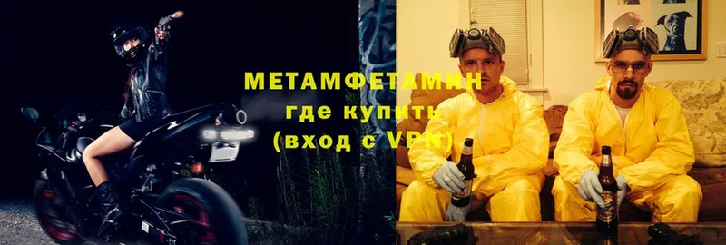 где купить наркотик  Завитинск  Метамфетамин Декстрометамфетамин 99.9% 